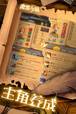 奇境小鎮(zhèn)截圖2