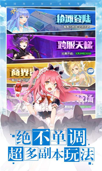 校花夢(mèng)工廠截圖1