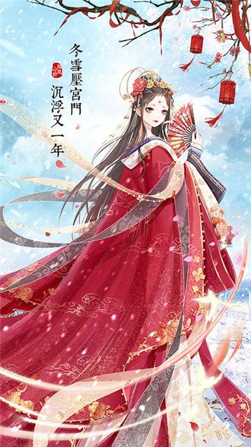 鳳凰心計截圖1