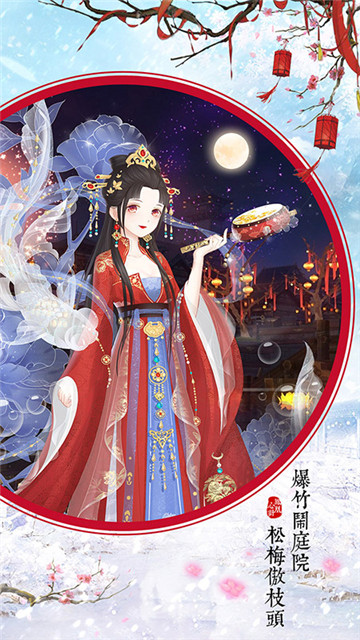 鳳凰心計截圖4