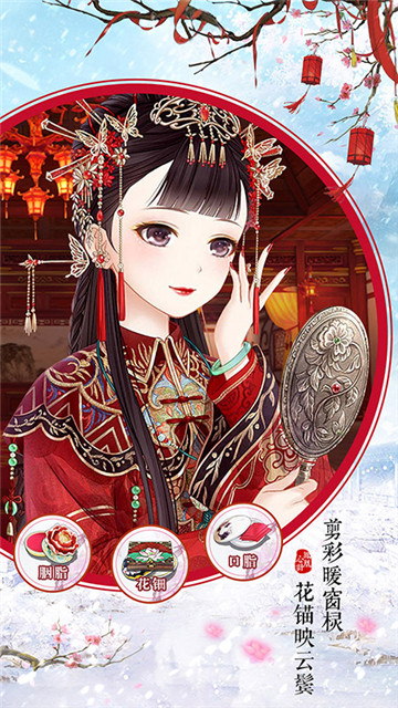 鳳凰心計截圖3