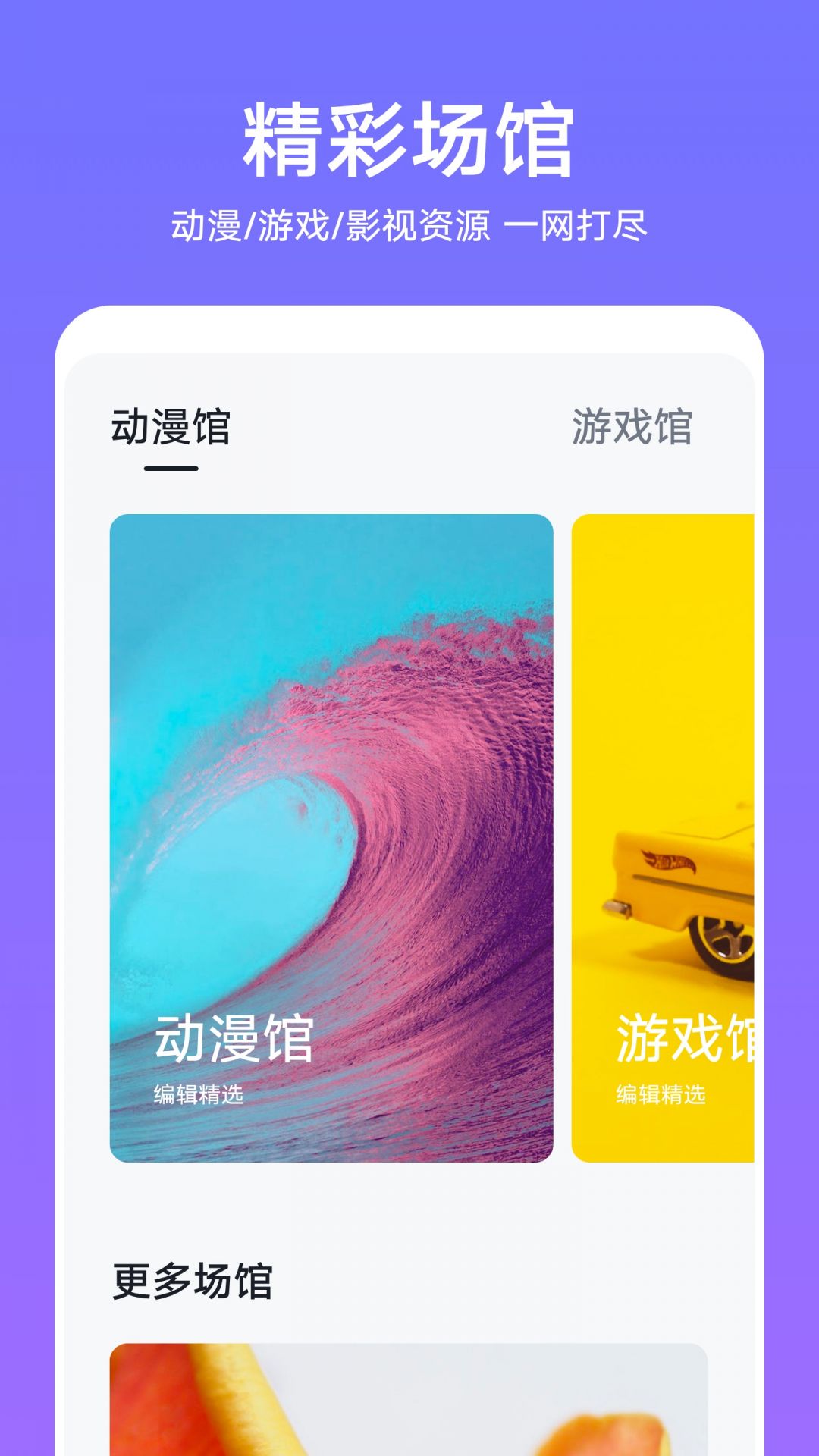華為主題商店截圖2