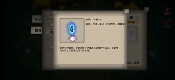 靈魂島手游中文版