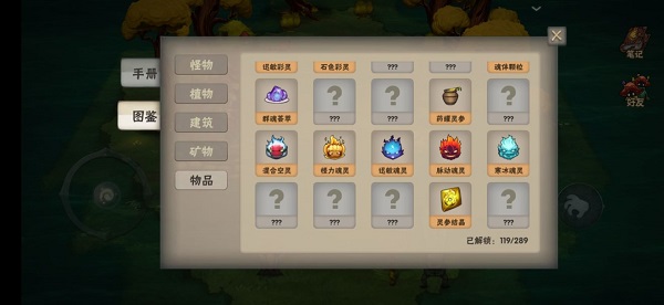 靈魂島手游中文版
