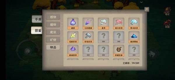 靈魂島手游中文版
