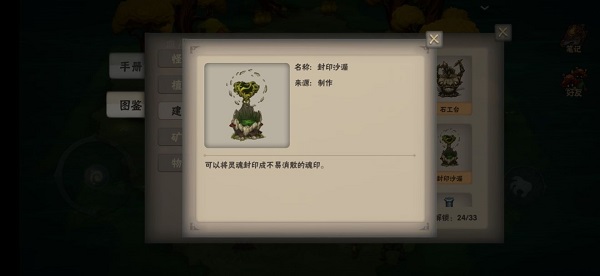 靈魂島手游中文版