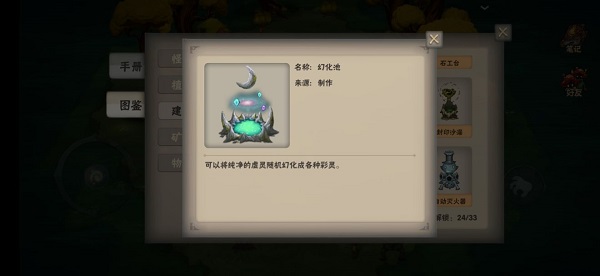 靈魂島手游中文版