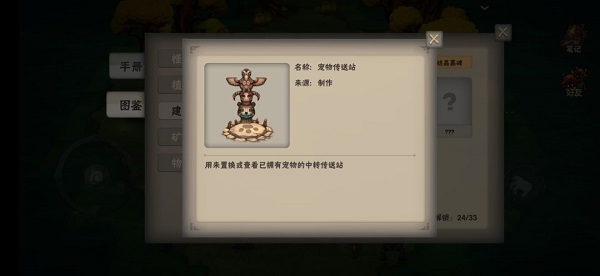 靈魂島手游中文版