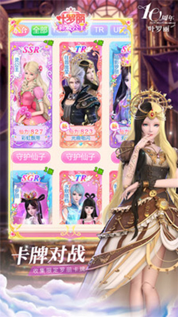 葉羅麗彩妝公主截圖4