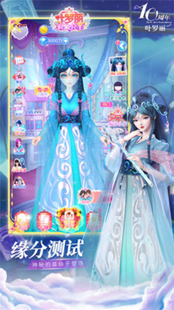 葉羅麗彩妝公主截圖5