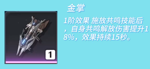 鳴潮淵武培養(yǎng)攻略