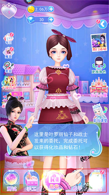 葉羅麗彩妝公主