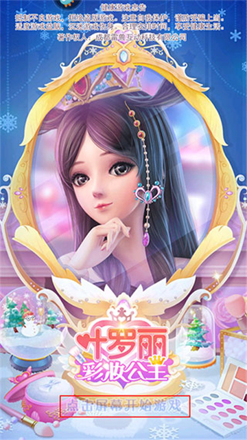 葉羅麗彩妝公主