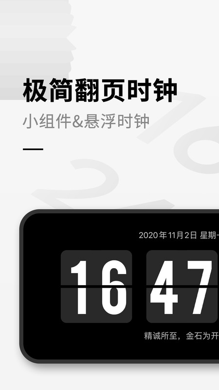 桌面時鐘截圖4