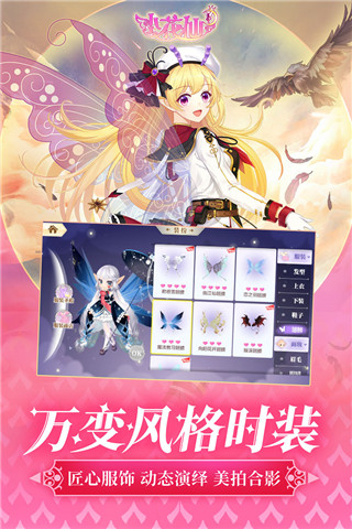 小花仙手游截圖4