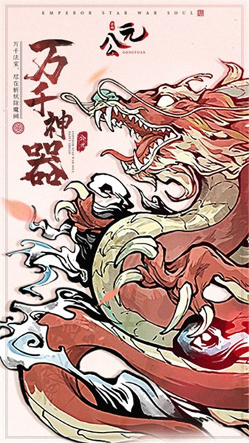 公元截圖1