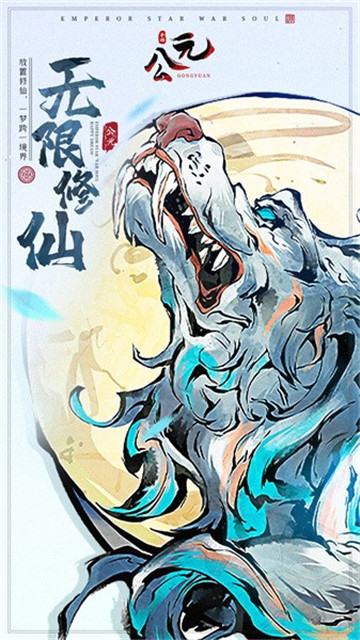 公元截圖2