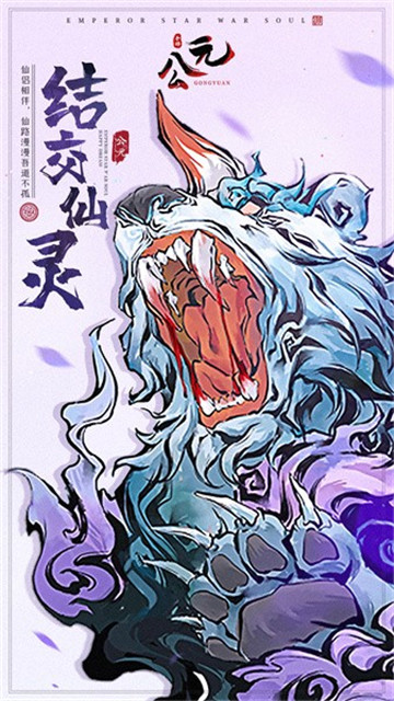 公元截圖3