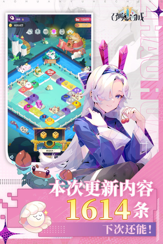 召喚與合成2截圖3