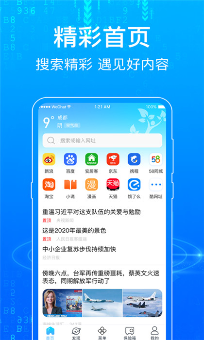 一點瀏覽器截圖3