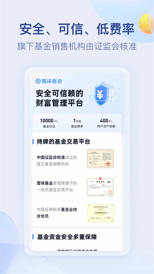 雪球截圖3