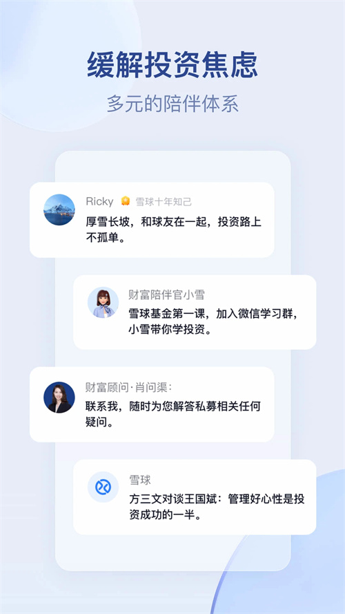 雪球截圖2