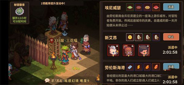浮石之旅手游