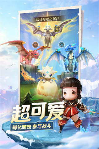 光明冒險截圖2