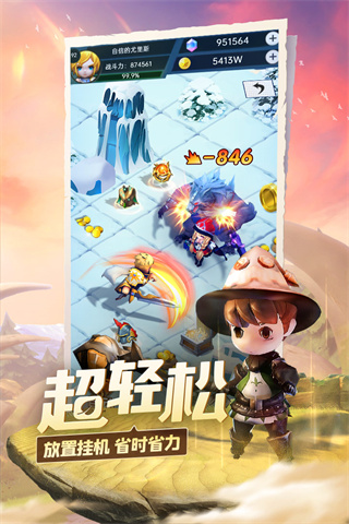 光明冒險截圖4