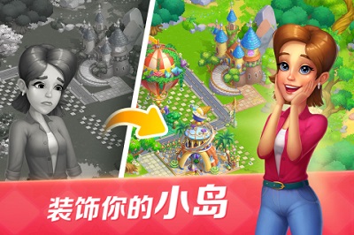 開心大廚截圖2