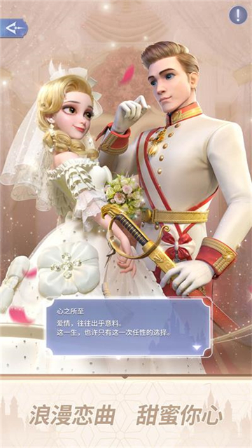 時光公主截圖4