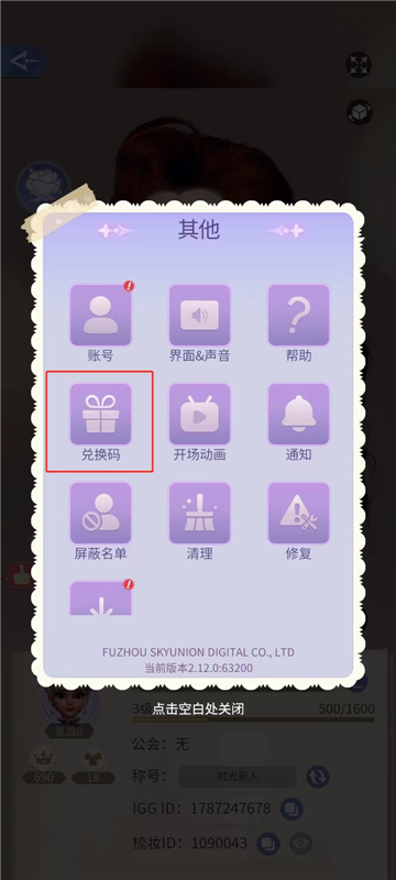 時光公主