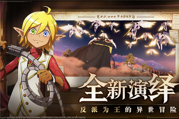 纳萨力克之王2