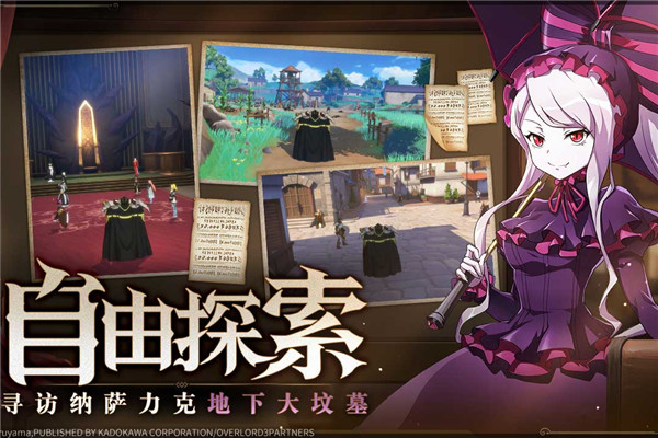 纳萨力克之王3