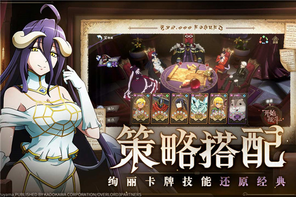 纳萨力克之王5