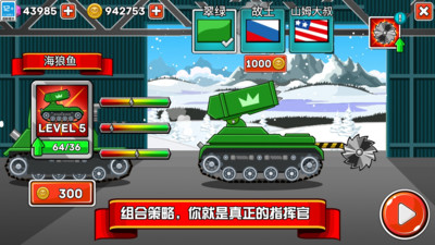 坦克大作戰(zhàn)手游截圖1