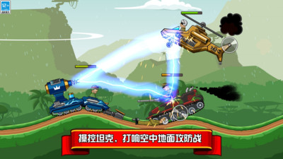 坦克大作戰(zhàn)手游截圖3