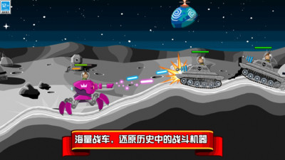 坦克大作戰(zhàn)手游截圖2