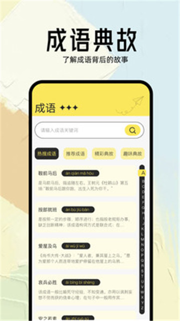 幾何小說截圖2