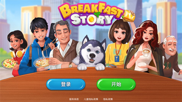 樓下的早餐店新版