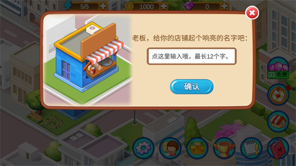 樓下的早餐店新版