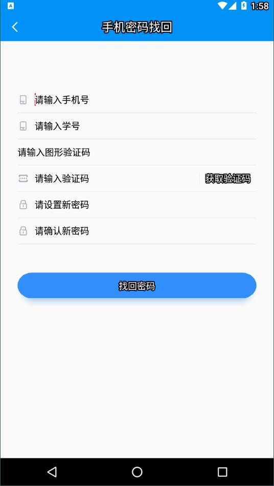 英華學(xué)堂app截圖4