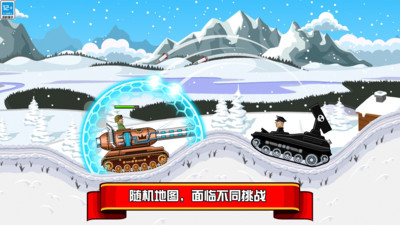 坦克大作戰(zhàn)手游