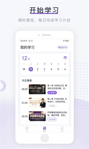 梨花聲音研修院截圖3