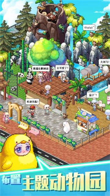 夢想時光城截圖5