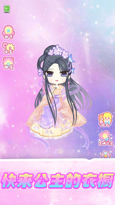 少女公主夢截圖1