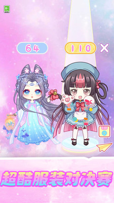 少女公主夢截圖2