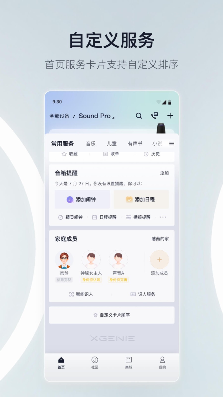 天貓精靈截圖2