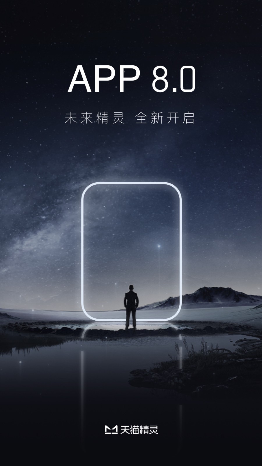 天貓精靈截圖4