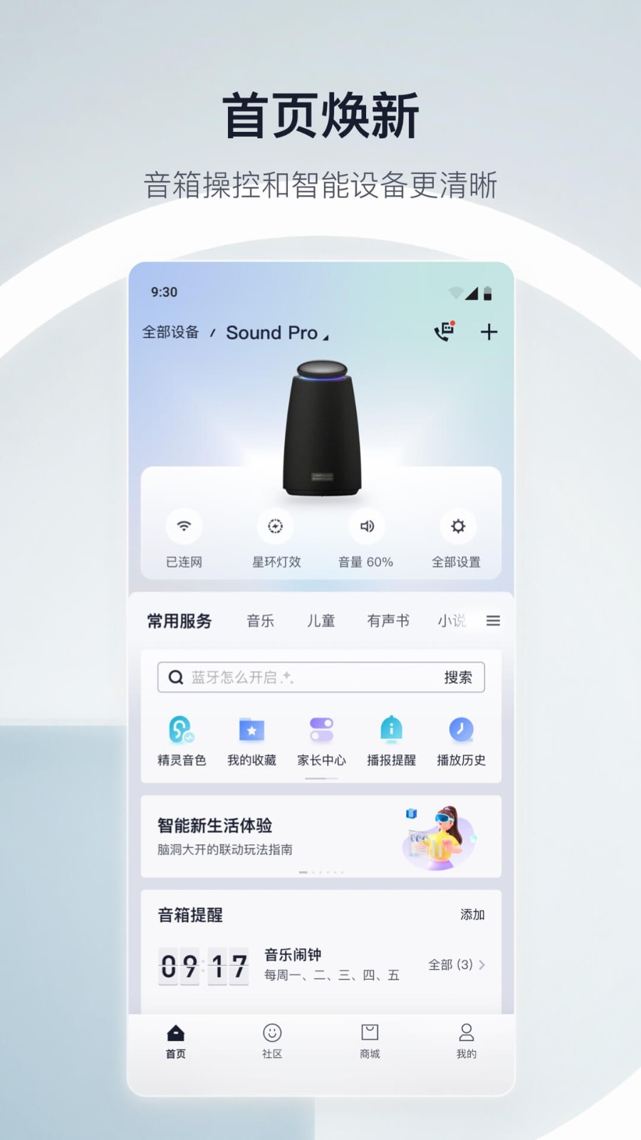 天貓精靈截圖3